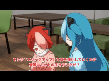 【第一回アルビィ小夜ミコ投稿祭】高性能を使うときはこうせい！【VOICEVOXショートアニメ】