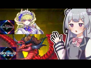 【遊戯王マスターデュエル】列車デッキで気持ちよくなりたい六花ちゃん #78【小春六花実況プレイ】