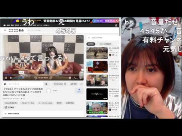 【ねむこ】うなぁの企業チャンネル動画を見てガチギレ「ニコ生の運営さん！首にした方がいいっすよ！」