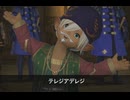 【FF14】テレジアデレジ 登場シーン集 新生エオルゼア