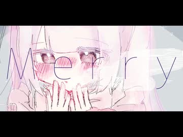 なたねあぶら - Merry feat. 宮舞モカ