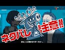 【WhiteCUL実況】都市伝説解体センター【029】
