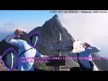 黎明卿兄貴・嵐吹子　結婚RTA（リアル登山アタック）66日+17日