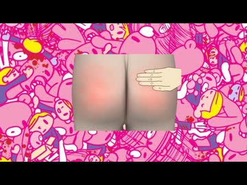 グリ尻ーに襲われたら♡