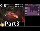 【RTA】ルイージマンション2(3DS)_2時間46分6秒_part3/5【Any％】