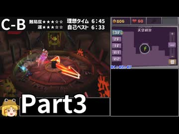 【RTA】ルイージマンション2(3DS)_2時間46分6秒_part3/5【Any％】