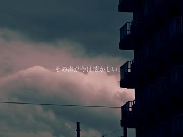 劣等感の思想 - 日暮　凪。/心華