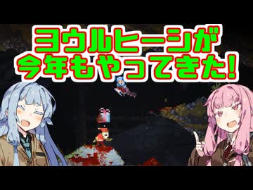 【ネタバレ注意】【noita】ヨウルヒーシが今年もやってきた!