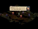 『FFT』を67ミリ覚えてる俺がエンハンスドを実況プレイ