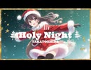 【オリジナル曲】Holy Night feat Haruka【MV】