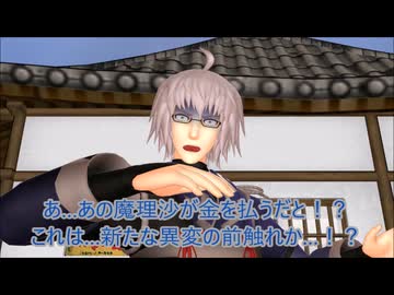 【東方MMD第4部】いつか共に