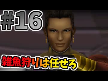 【FF8】石像を運ぶママ活【魔法ジャンクション＆回復・蘇生禁止で全ボス撃破】part16
