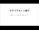 【弦巻マキ】ロクリアカノンによる「クリスマス・イブ」【アレンジカバー／山下達郎】