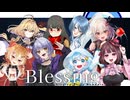 【ニコニコ老人会】Blessing 歌ってみた ＆ 演奏してみた