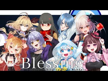 【ニコニコ老人会】Blessing 歌ってみた ＆ 演奏してみた