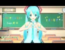 【MMD】好きじゃない！/可不 とまつなぎ*【おんだ式ミク】