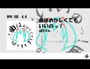 w03ikα - 曲はおかしくてもいいのっ！feat.初音ミク【プロセカULTIMATE】