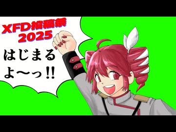 XFD投稿祭2025maroki