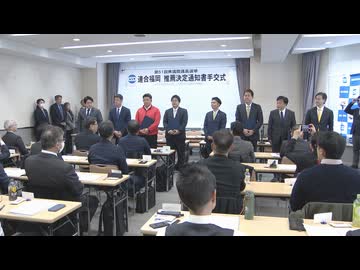 連合福岡　次の衆院選候補者に推薦決定通知書