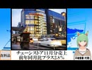 【動画News】チェーンストア11月分売上、前年同月比でプラス2.8％(2025/12/24)