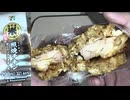321円84銭のセブンイレブンのガーリックマヨネーズの照焼チキンのライスバーガーを食べました。　#セブンイレブン　#照焼チキン　#ガーリックマヨネーズ　#ライスバーガー