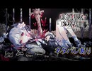 魔女の魔法と嘘を暴き、処刑せよ[魔法少女ノ魔女裁判]ネタバレあり　実況プレイ
