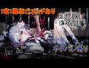 魔女の魔法と嘘を暴き、処刑せよ[魔法少女ノ魔女裁判]ネタバレあり　実況プレイ3