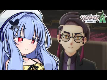 葵ちゃんのミアレ探訪#28【Pokémon LEGENDS Z-A】