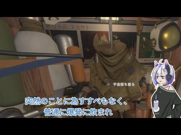 【part 0】録画に失敗したNo.7によるOuter Wilds【悲しい】
