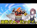 【Cevio車載】最近やったゲーム・風来のシレン【雑談車載】