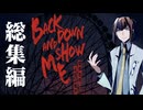 【新クトゥルフ神話TRPG】Back down and show me―爆弾処理と記憶の輪廻―　＃1-6(総集編)【うそうま卓】