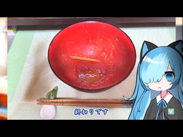 番外・ほうとう・イヴ【猫使アルのせめて一品】