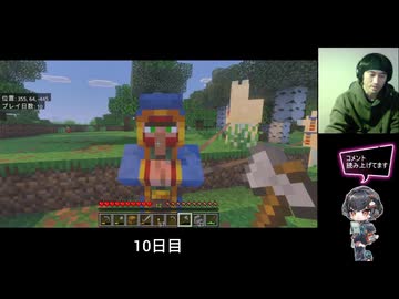 マインクラフト　7〜11日目