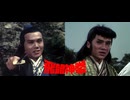 ヤング・ボディガード/神拳 -TV吹替版- (2/3)