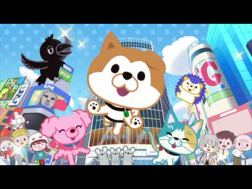 SHIBUYA♡HACHI 第4クール　第50話　キラキラ！渋谷♡ハチ