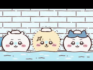 ちいかわ シーズン2　第303話　「下克上と先生②」