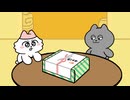 ンめねこ　#37　「おせいぼたべちゃお」