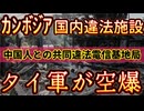 20251222_日本当局もフェ○夕ニﾉﾚ問題に関しては、これぐらいの行動をとっても良い。