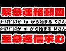 20251223_【残り２名の方、必ず返信御連絡願います】2025年12月23日現在、やむに止まれず、緊急手段で連絡しております！