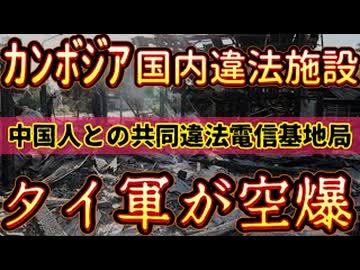 20251222_日本当局もフェ○夕ニﾉﾚ問題に関しては、これぐらいの行動をとっても良い。