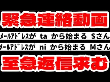 20251223_【残り２名の方、必ず返信御連絡願います】2025年12月23日現在、やむに止まれず、緊急手段で連絡しております！