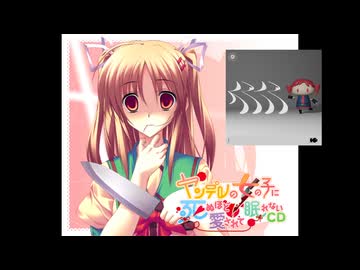 ヤンデレな妹マニア