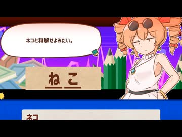 【思い出せ！更生日記女苑ちゃん！！】日記も一緒に作ろうね女苑ちゃん！ 十二ページ目【VOICEROID実況】