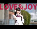 【*ふく´ Д `ざわ*】LOVE&JOY 踊ってみた。【クリスマスイブ!】