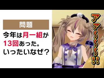 ウミガメのスープで大ダメージを受けるさいた魔【月一組/切り抜き】