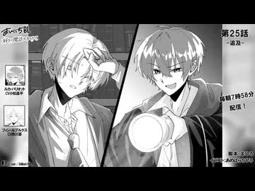 まいにちBL「好きの魔法をかけて」25話