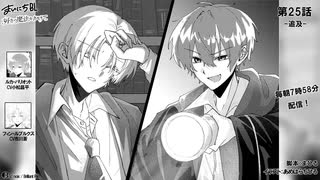 まいにちBL「好きの魔法をかけて」25話