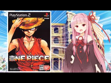 考察界隈も予想できなかったワンピースの格闘ゲームが圧倒的につまらなさすぎるクソゲーだった【Fighting For ONE PIECE】