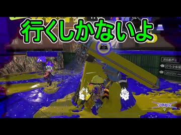 【日刊スプラトゥーン3】ランキング入りを達成したダイナモ使いのXマッチ実況プレイSeason13-19【Xパワー2355ガチホコ】