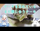【2缶目】おにぎりと雪さんとの甘酸っぱい生活(直喩) 第17話「積み重なるソースとソース」【キウイ】